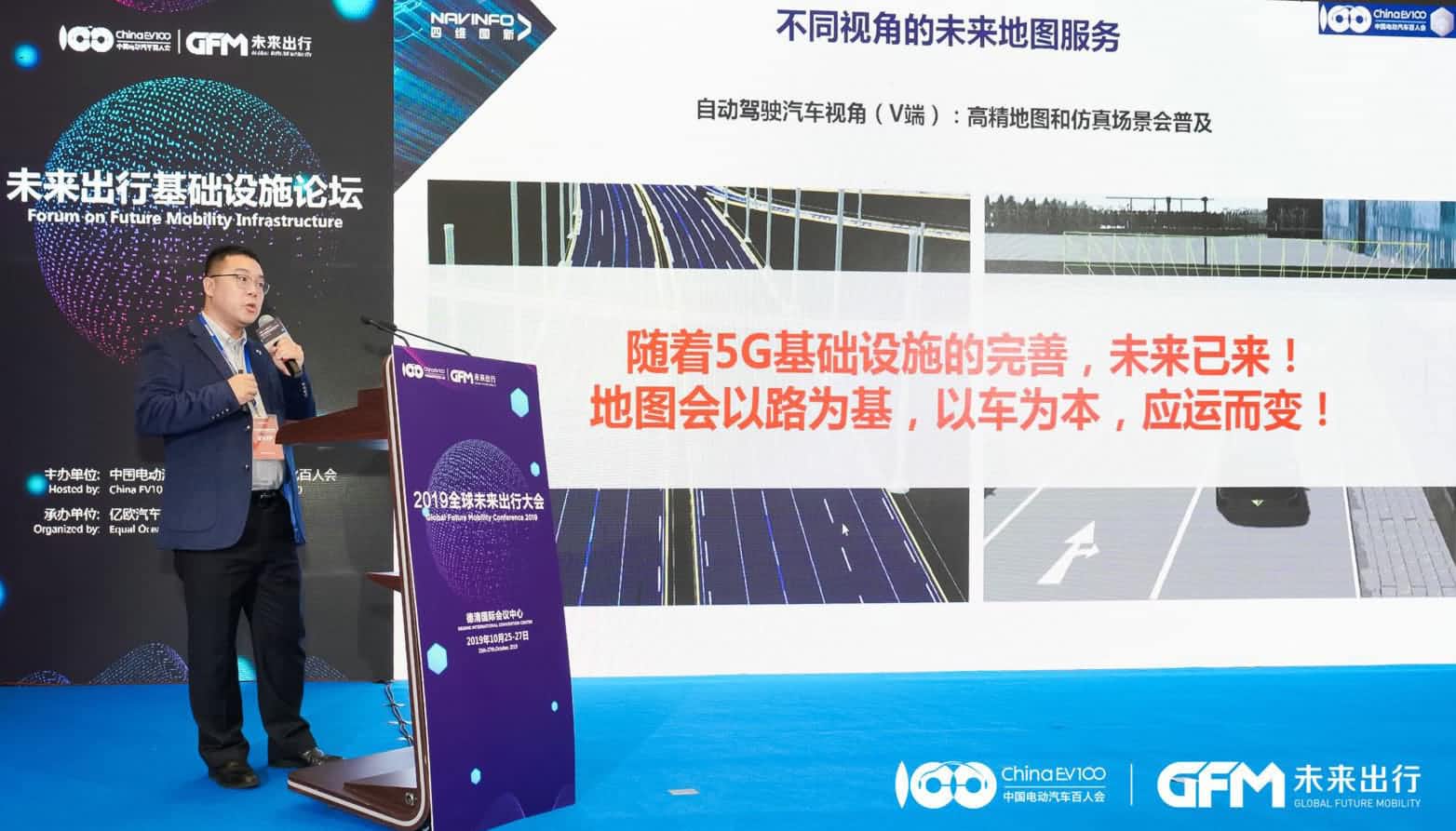 SG胜游(中国)郭磐石：当智能地图结合智慧道路，出行未来将被改写