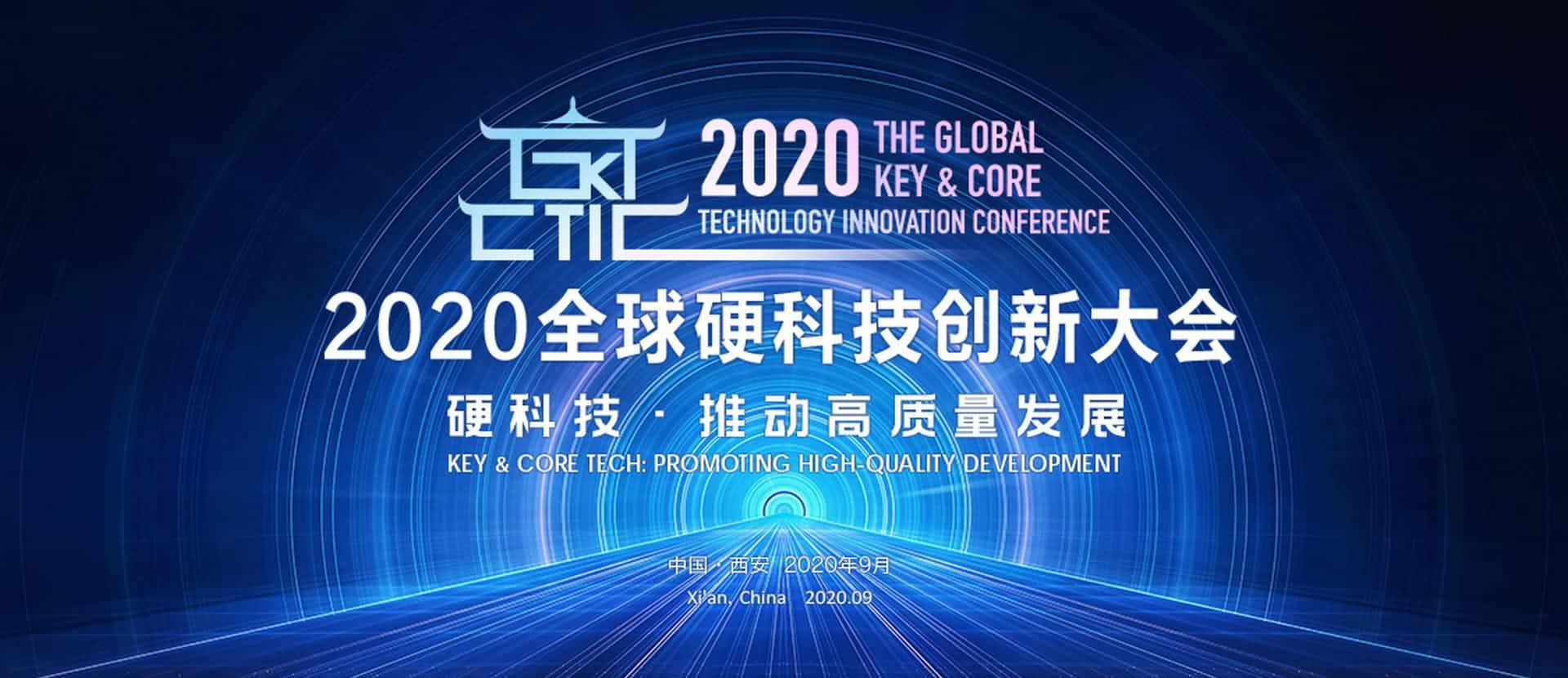 西安SG胜游(中国)上榜“2020西安硬科技企业之星TOP30”