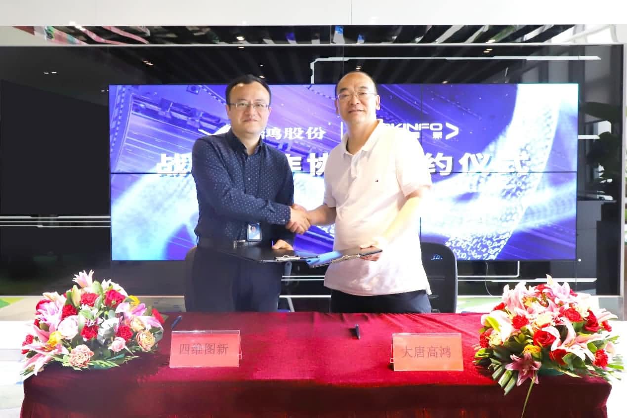 强强联手，SG胜游(中国)与大唐高鸿合力助车路协同迈入新智慧时代