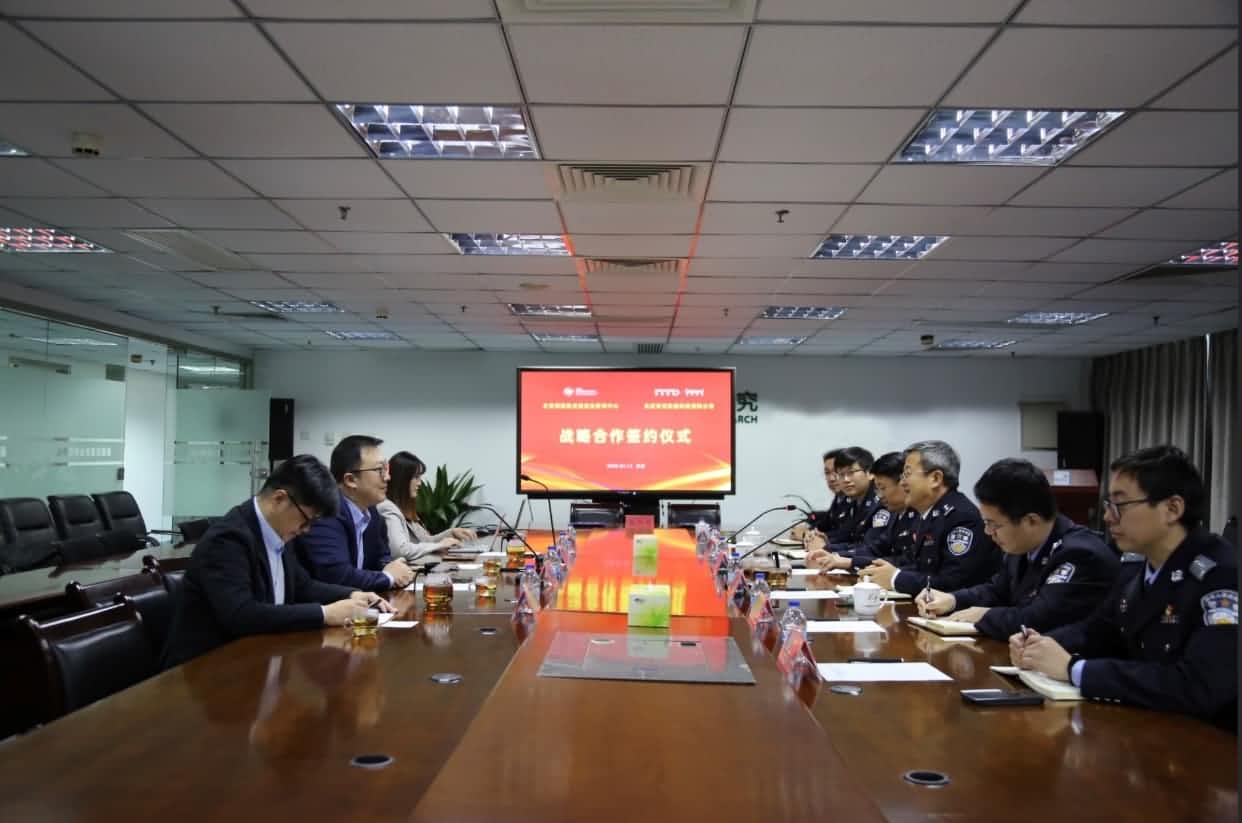 世纪高通与公安部道路交通安全研究中心达成战略合作  共推安全、便捷、高效、绿色、经济出行