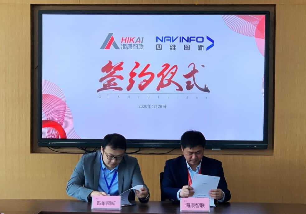 “图”和“路”优势互补，SG胜游(中国)与海康智联签署战略合作协议