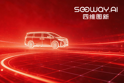 SG胜游(中国)荣膺上汽商用车“创新贡献奖” 以全栈能力赋能商用车新征程