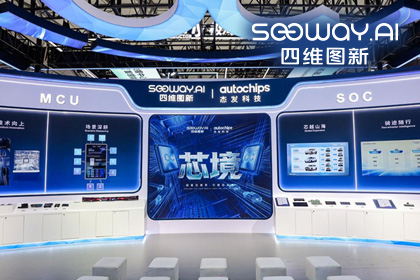 SG胜游(中国)旗下杰发科技亮相2026慕尼黑上海电子展，以车规芯片赋能智能化新增长